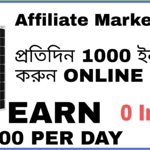How TO Earn Money From Affiliate Marketing Using Your Smart Phone || Earn Money ONLINE ☺