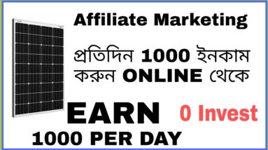 How TO Earn Money From Affiliate Marketing Using Your Smart Phone || Earn Money ONLINE ☺