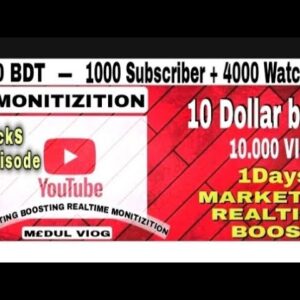 MARKETING BOOST করে ১দিনে 1K SUBSCRIBE + 4K WATCHING TIME করে#MONITIZITION Apply কিভাবে করবেন দেখুন।