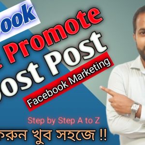 How to Boost Facebook Post and Facebook Page Promote ।।  Facebook Marketing Bangla Tutorial 2021