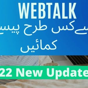 How To Earn More On Webtalk New Updates 2022// Earning Tips On Webtalk