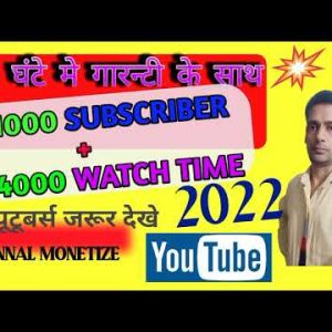 How To Monetize Youtube Channel /How To Complete 400 Hours Watch Time