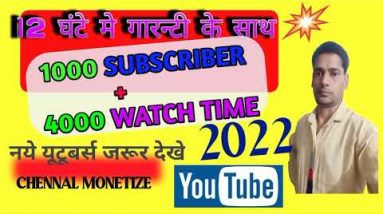 How To Monetize Youtube Channel /How To Complete 400 Hours Watch Time